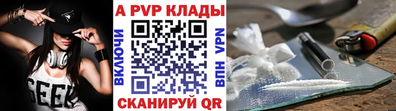 где купить наркоту  Плёс  Альфа ПВП Crystall 