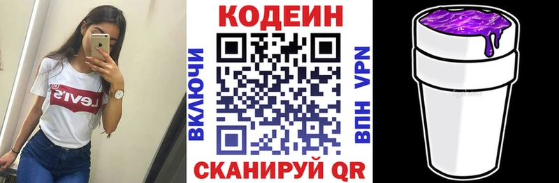 Codein Purple Drank  Плёс 