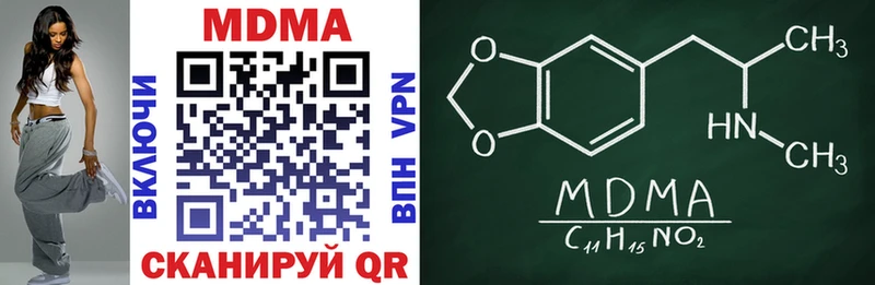 MDMA кристаллы  Плёс 