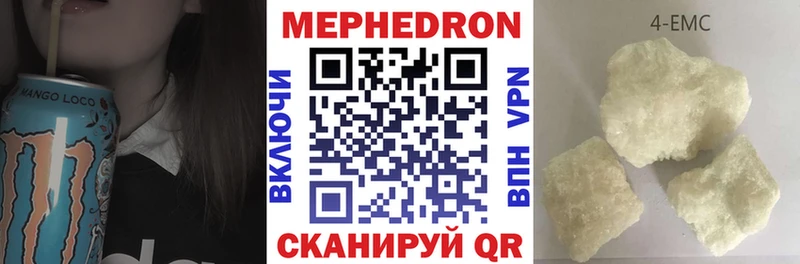 Меф mephedrone  купить  сайты  Плёс 