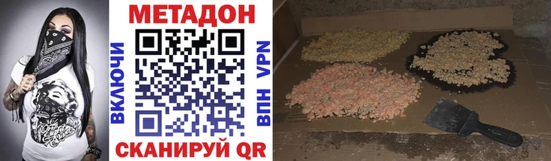 Метадон белоснежный  закладка  Плёс 