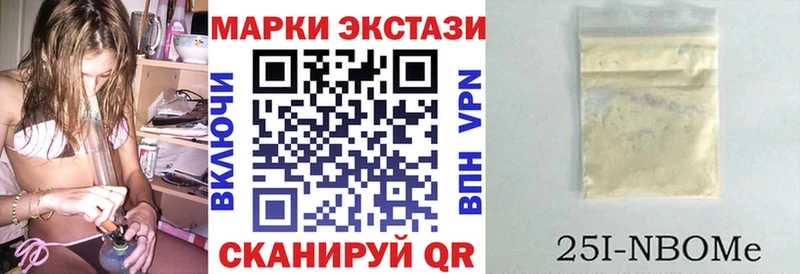 закладка  Плёс  Марки 25I-NBOMe 1,8мг 